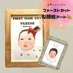 世界にひとつだけ【 ファーストカット似顔絵 】✩.*˚