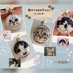 猫タン うちの子mini キーホルダー ☆ 受注製作 ☆
