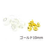 E-418【20個】＊ガラスドーム＊10mm＊【ゴールド】レジン ハーバリウム チャーム