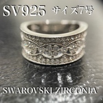 シルバー 925スワロフスキー CZ クラシック リング *未使用