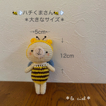 ＊大きなハチくまさん＊