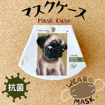 【フォーンパグ】イラスト・マスクケース「おなかすいた」出し入れ簡単！裏地には抗菌生地仕様🌟ラッピング対応🌟プレゼントにも♪