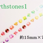 ＊マスキングテープ＊　【 Birthstones1】