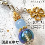 【受注制作】⭐️開運＆幸せ⭐️ブルーアクアオーラ＆アクアマリン チャーム ✨｜minegel-オーダーメイドできるおしゃれパワーストーンブレスレット クローバー