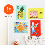 特集掲載】4枚入子供の絵工作 マグネット
