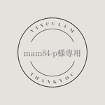 【納品7/27】mam84-p専用 エスコートカードC ちぎり※マーメイド紙 / テーブルナンバーA ちぎりゴールド 8枚