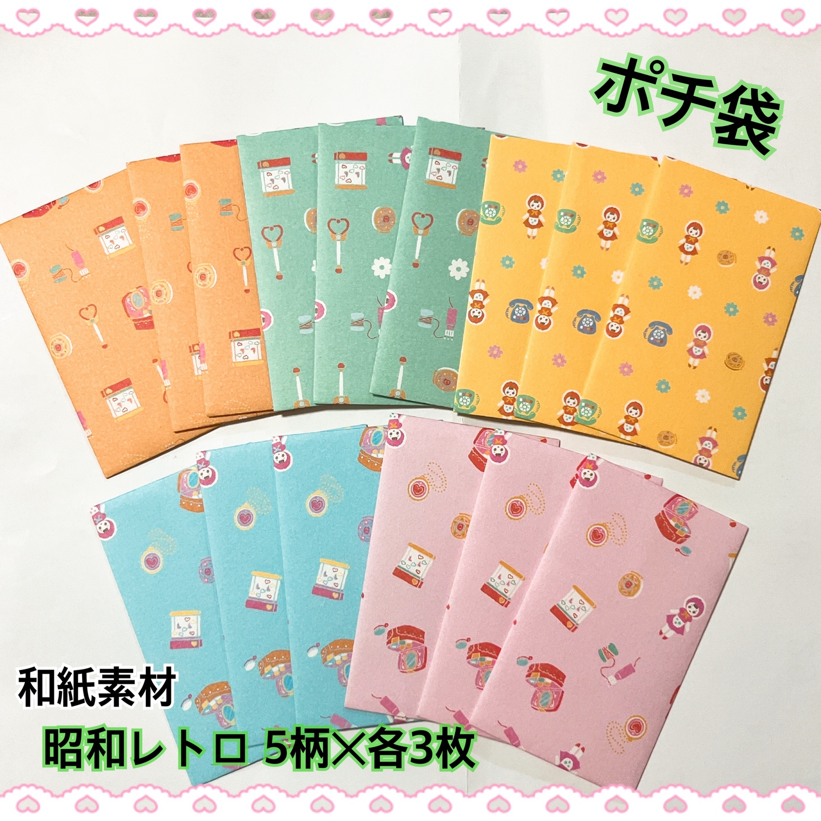 昭和レトロ 文房具セット PAPI PU PE POUCH