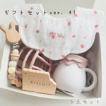 再5販【ギフトセットver. 41】5点セット　おしゃぶりホルダー　オーボール　3way cup スタイ　木製歯固め　名前入り　名入れ　出産祝い　ベビーボール　歯固めホルダー　