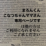 まろんくんこなつちゃんママさんオーダーリース