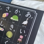 【A3】黒板アート風・絵本のようなかわいいあいうえお表　おしゃれ知育　ひらがな表