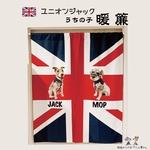 うちの子暖簾🇬🇧ユニオンジャック