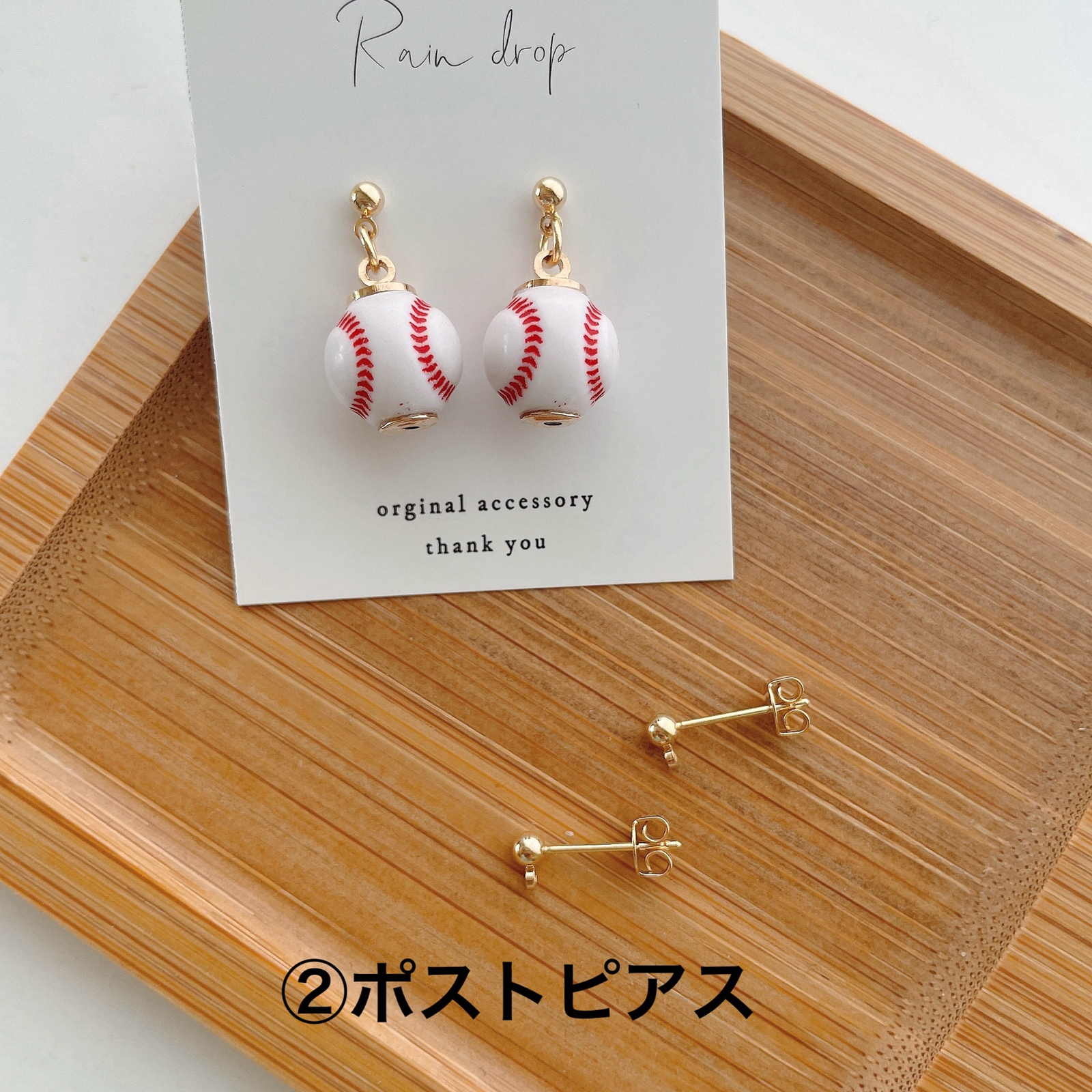 ✨必勝✨お得な3セット 小ぶりシンプルな野球ピアス／イヤリング