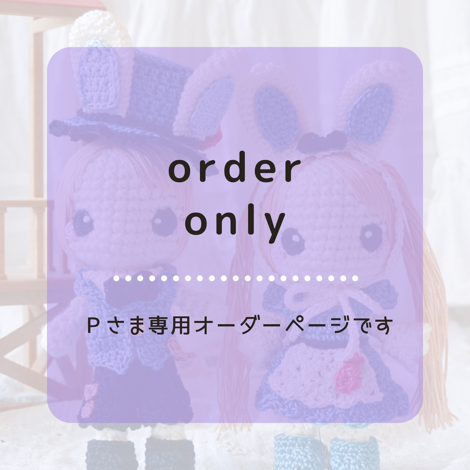 Pちゃん様★専用ページ 吊り橋ピュン | 90's PENIS sizeL THANK YOU SOLD OUT