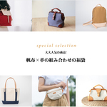 【夏の福袋】６個SET大大人気のバッグ!