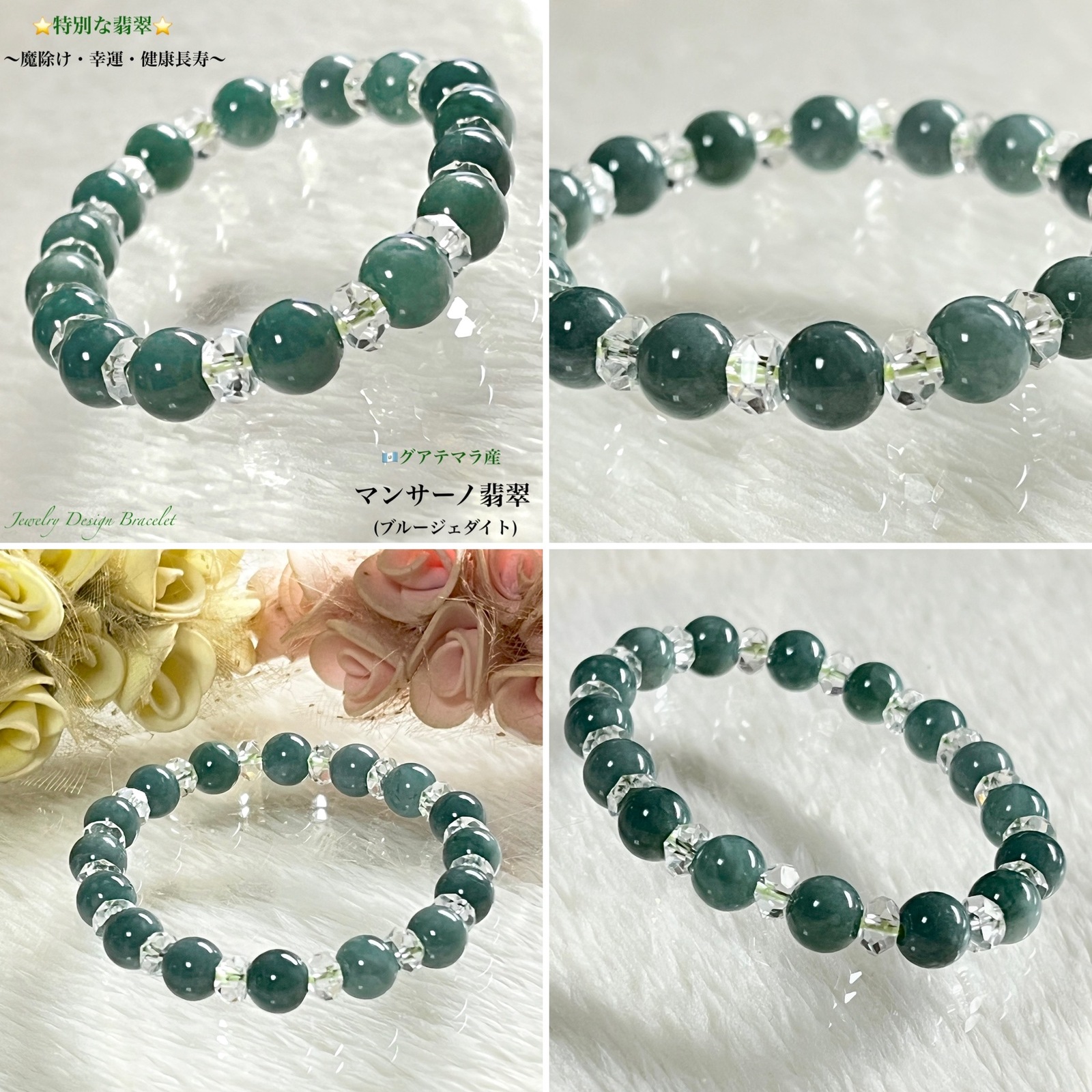 ⭐️特別な翡翠⭐️マンサーノ青翡翠🇬🇹グアテマラ産✨Jewelry