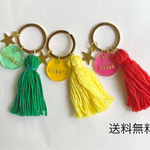 送料無料◡̈⃝︎⋆︎*  メンカラ　キーリング　レジン　キーホルダー 名入れ　タッセル　推し活　イニシャル