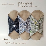 【ダブルガーゼ  カフェオレ】3層布ライナー    3枚セット　布ナプキン　温活　尿もれ　おりもの用