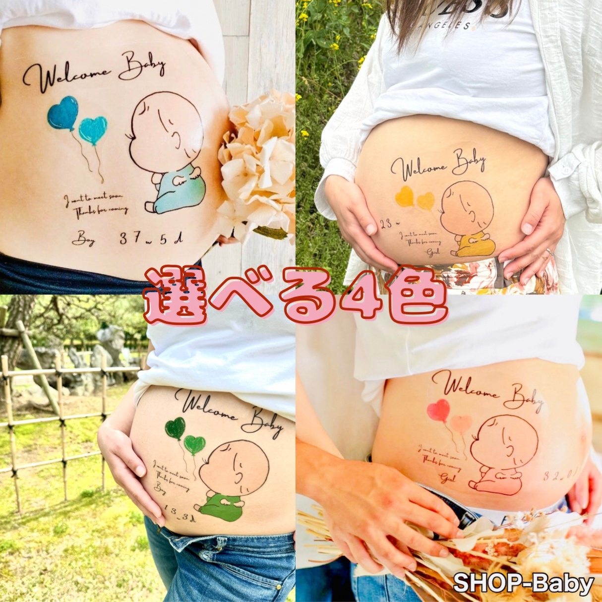 マタニティシールの人気通販 | minne byGMOペパボ 国内最大級の