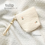 tulip Korea fabric 保冷ポーチ　保温ポーチ　チューリップ　イブル　受注制作　