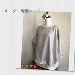 再販＊小人刺繍の2wayブラウス