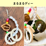 ウッドリングとねじねじのD型おもちゃ