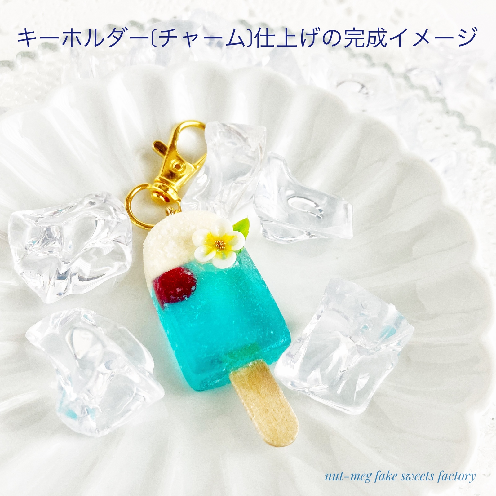 フェイクスイーツ 4286773afcdcd8de2cd4ae36f5fa97