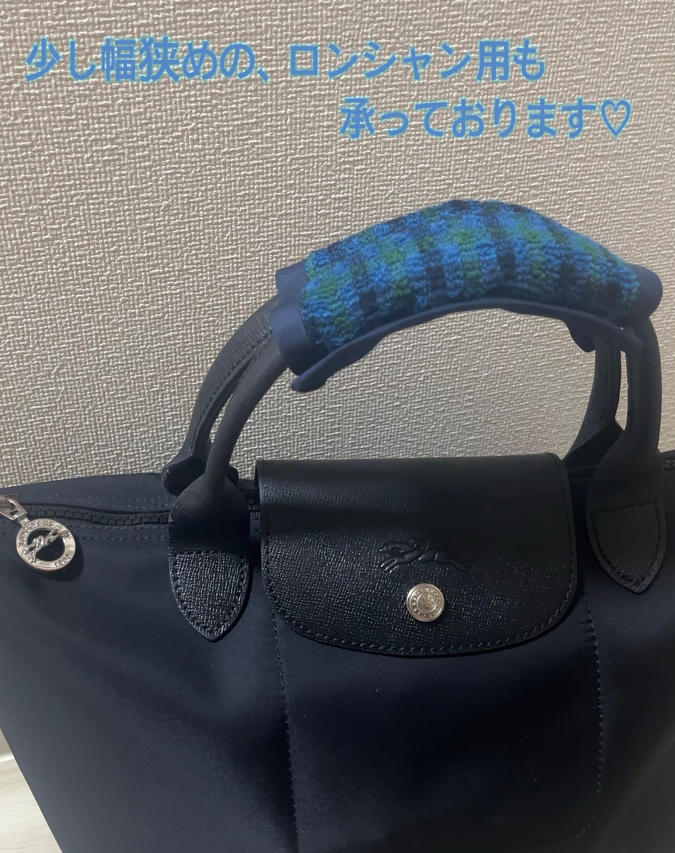 ハンドメイドデニムバッグ持ち手カバー/ハンドルカバー