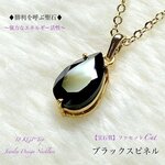 📹動画ｱﾘ✨素晴らしい輝き【おすすめ品】宝石質✨ブラックスピネル✨18KGP.Top✨ジュエリー天然石ネックレス✨男女兼用/メンズ