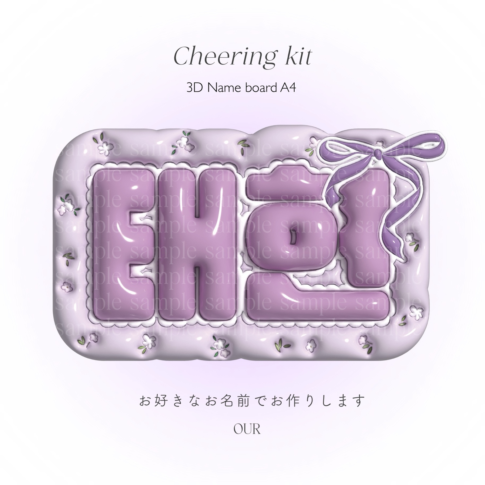 ネームボード ネムボ オーダー