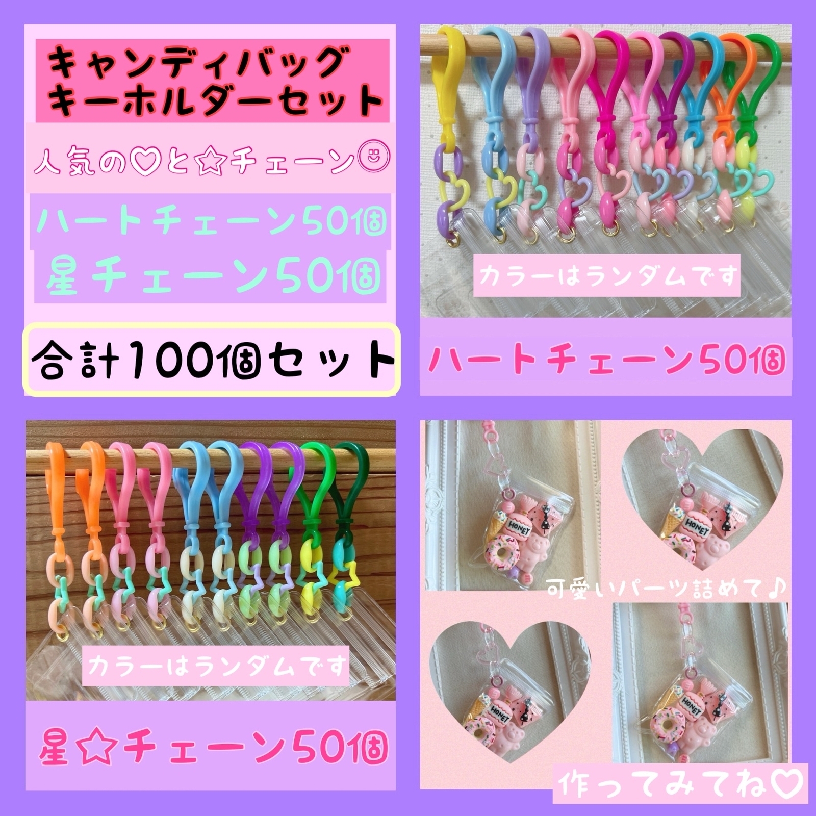 No.250A キャンディバッグ ブレスレット キーホルダー 50個セット No.250A キャンディバッグ ブレスレット キーホルダー 50個