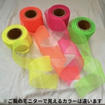 韓国リボンネオンカラーオーガンジー40㎜  1m80円