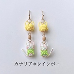 限定1ｾｯﾄ / 特別価格✩.*˚《カナリア＊レインボー猫》水引の耳飾り 〜金具変更可能〜