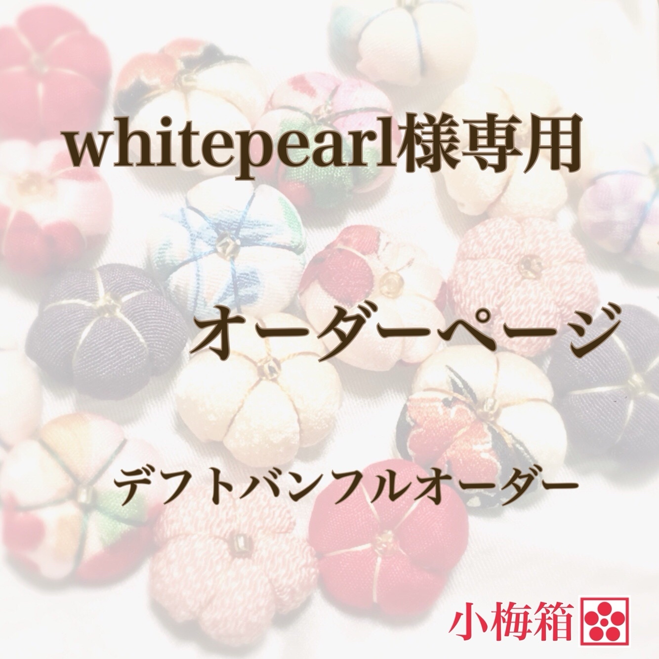 髪に優しい絹素材！】小梅デフトバン（赤香に花模様×栗梅色） - 小梅箱 