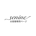 m様 お客様専用ページ