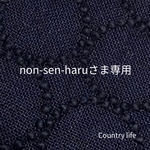 3867*non-sen-haruさま専用 ミナペルホネン 手帳型　スマホケース