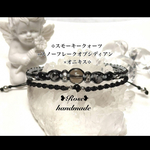 1008＊スモーキークォーツ×スノーフレーク×オニキス＊二連ブレスレット❸