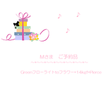 Greenフローライトtoフラワー*14kgf*pierce 