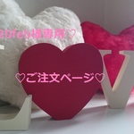 ma20feb様専用ご注文ページ Ｌ❤ＶＥ オブジェ　 ホワイト＆レッド