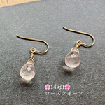 🌸再販2🌸14kgf 🌸宝石質ローズクォーツの清楚なピアス
