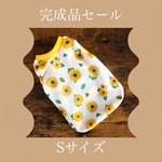 完成品SALE☆犬服　タンクトップ　ハンドメイド