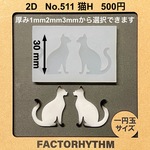 シリコンモールド No.511 猫H　レジン モールド ハンドメイド