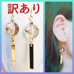  【訳あり】ゴールド風鈴ピアス イヤリング　ノンホールピアス