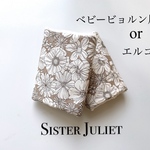 【ベビービョルン】【エルゴ】シンプルベージュ花柄のふんわりよだれカバー