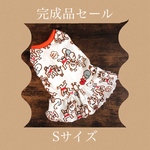 完成品SALE☆犬服　ワンピース　ハンドメイド