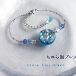 宵待屋『ちゅら海ブレス』