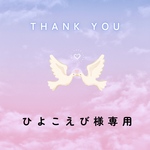 ご予約者様専用ページ