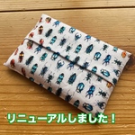 虫好きさん向け　虫だらけのポケットティッシュケース