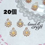 20個　花　ホワイト　フラワー　デイジー　ゴールド　エナメル　チャーム　アモール