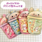 【4枚】ぷっくり アニマル イラスト ドリンク型 チャック袋【4色】