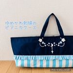 ゆめかわ刺繍のピアニカケース　水色　ネイビー　鍵盤ハーモニカ　【月と星】ブルー系色　刺繍　同じデザインの他アイテム作れます♡